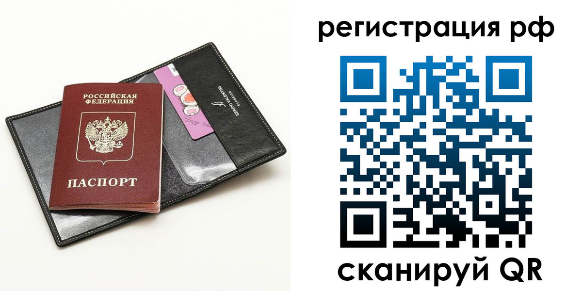 прописка законно в Ижевске