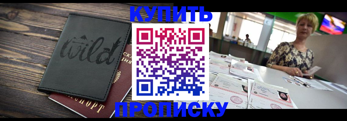 временная регистрация гарантия в Ижевске
