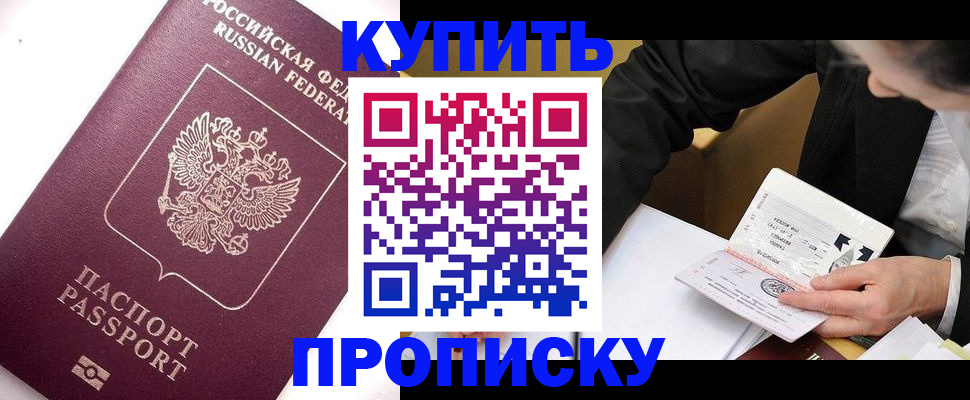 прописка паспорт в Ижевске