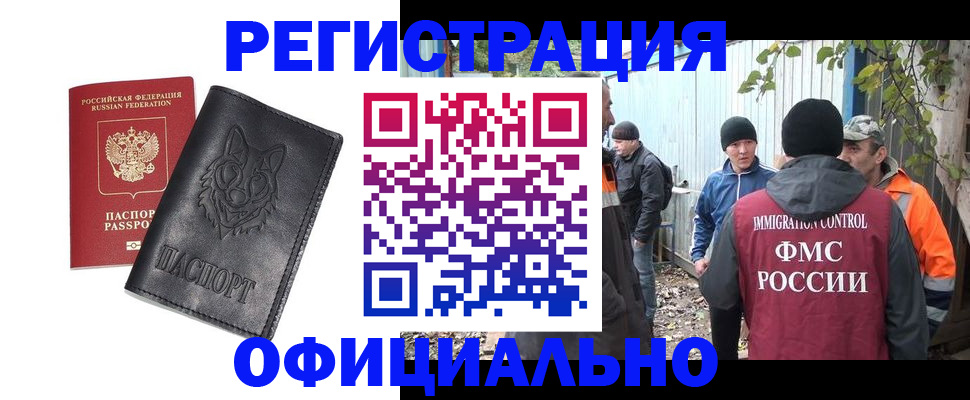 прописка для кредита в Ижевске
