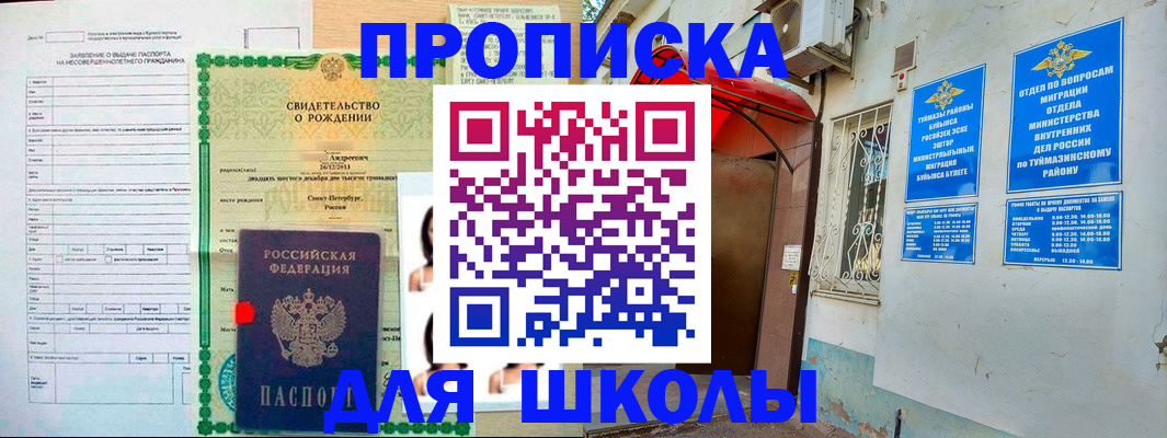 прописка в квартире в Ижевске