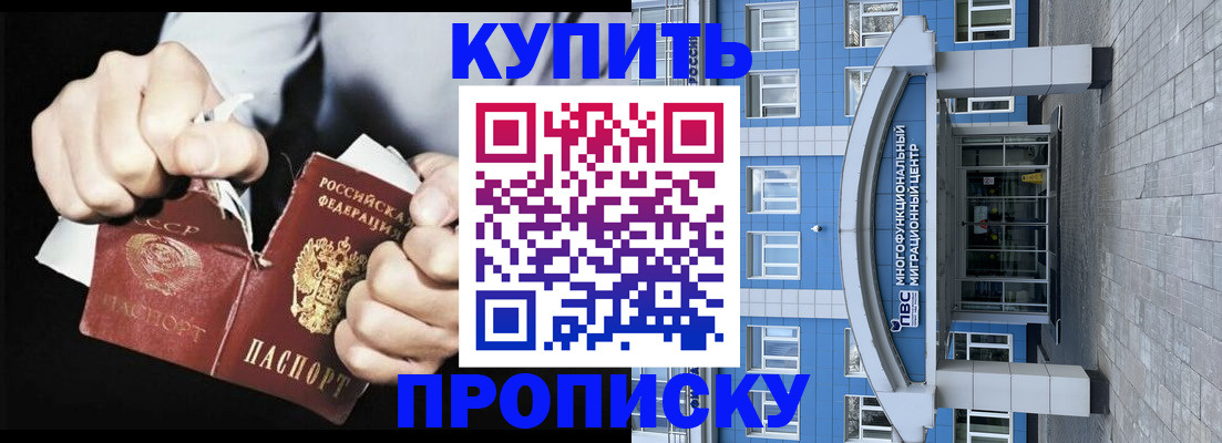 временная регистрация надежно в Ижевске